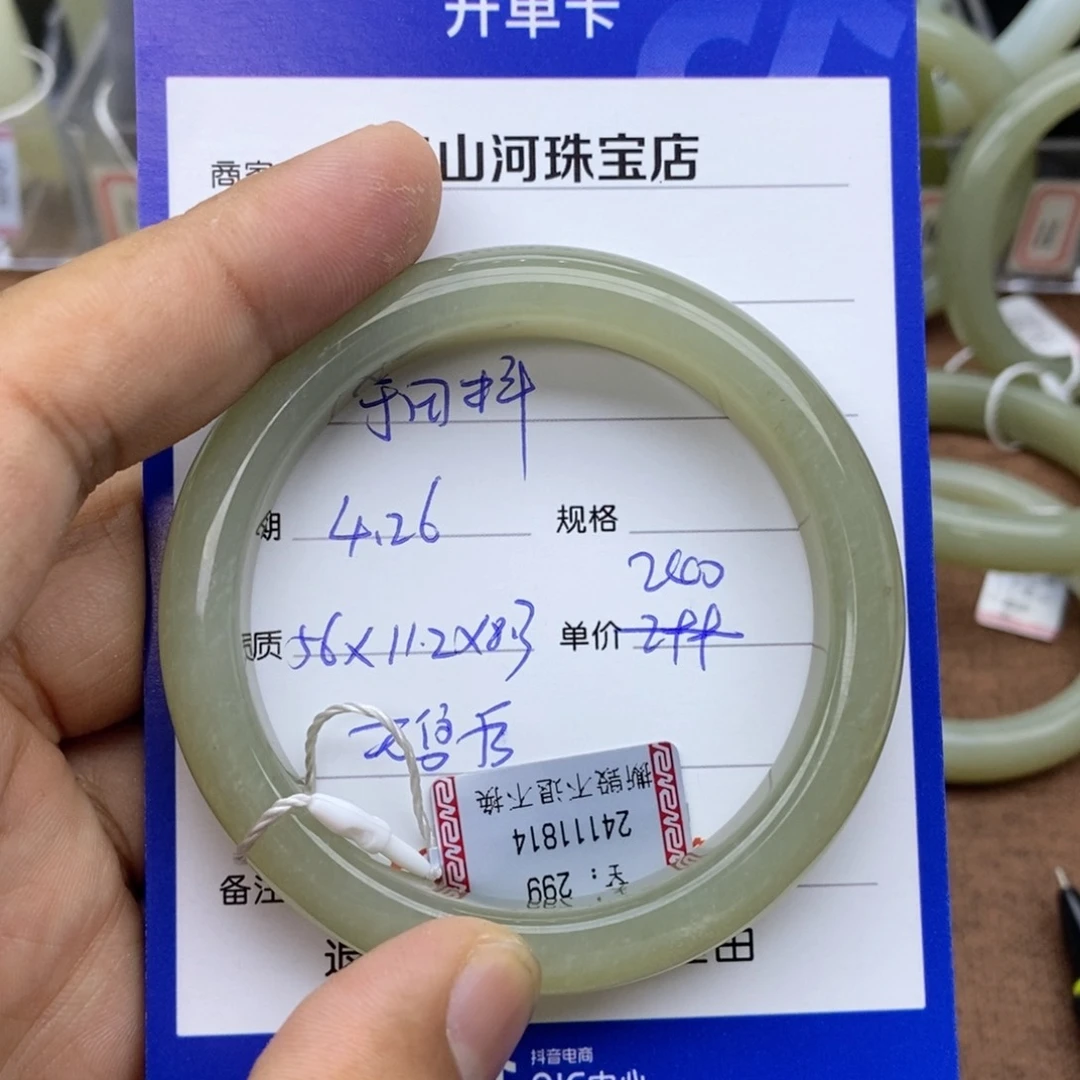 和田玉手镯未镶嵌樵**幽