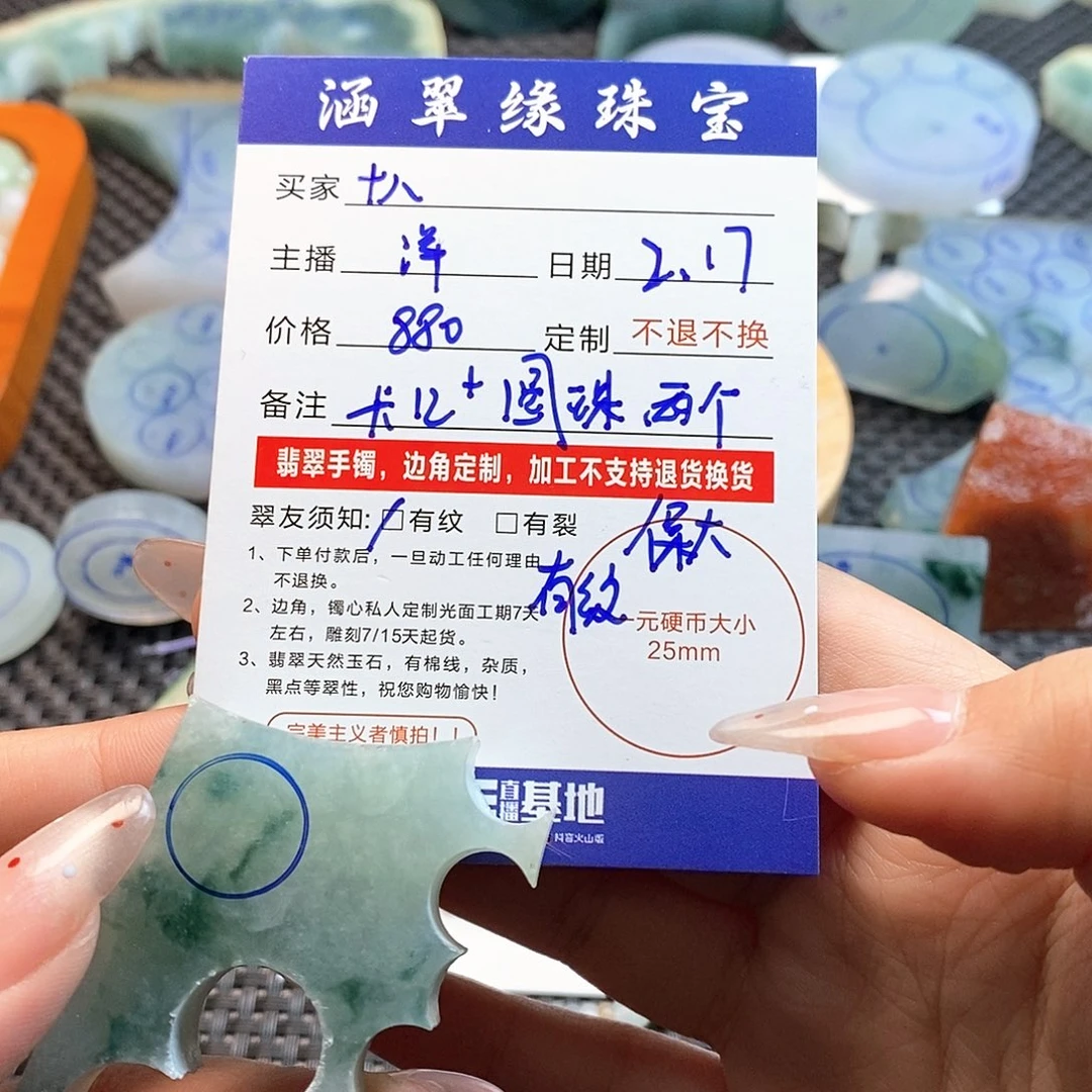 定制翡翠未镶嵌十**，珠子有纹