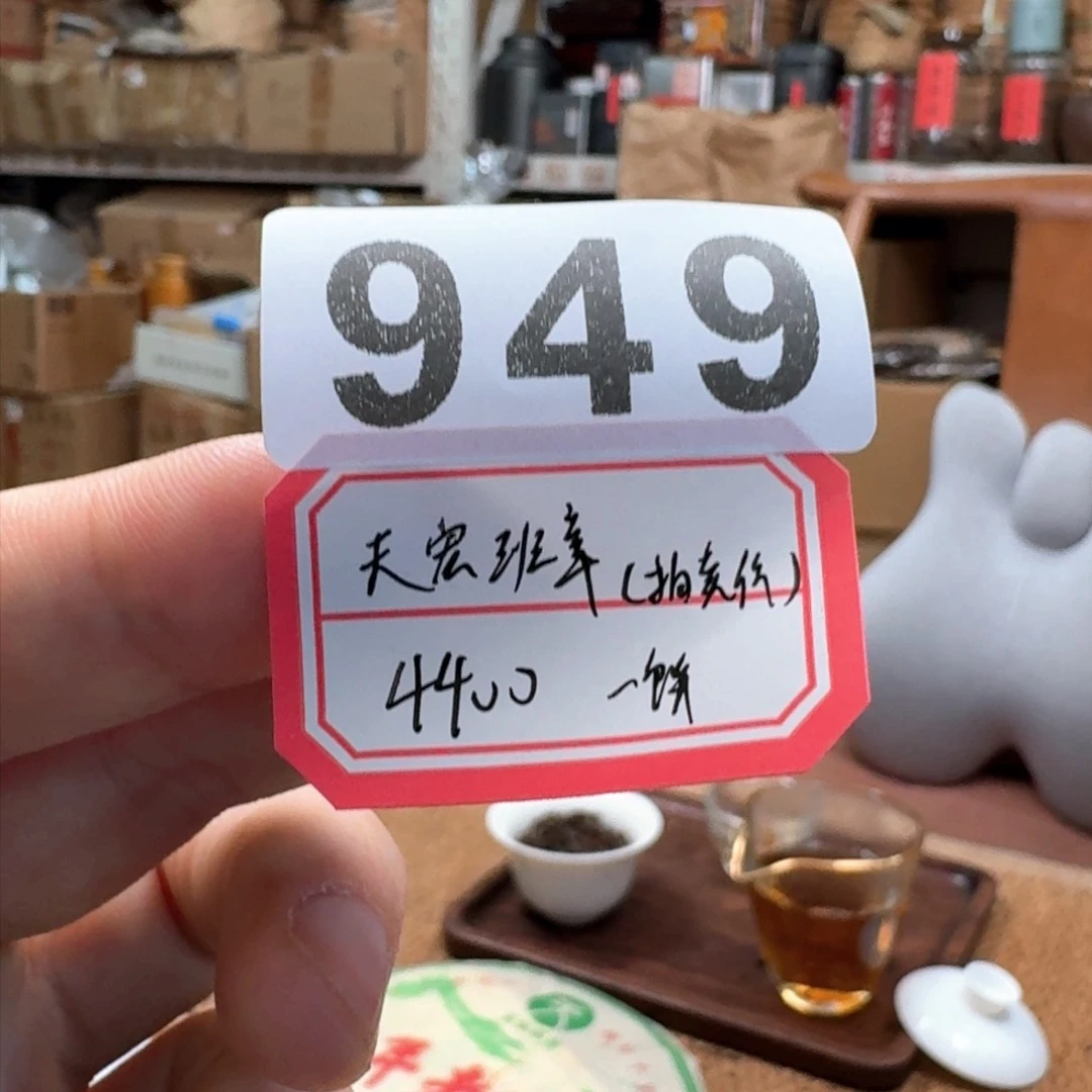 紫砂茶杯M***明949……………………