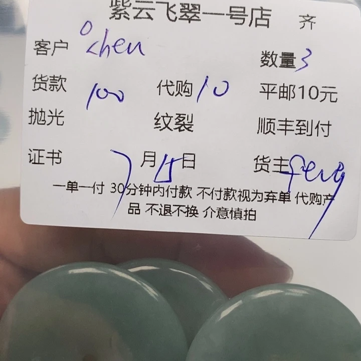 翡翠未镶嵌颈饰C**n