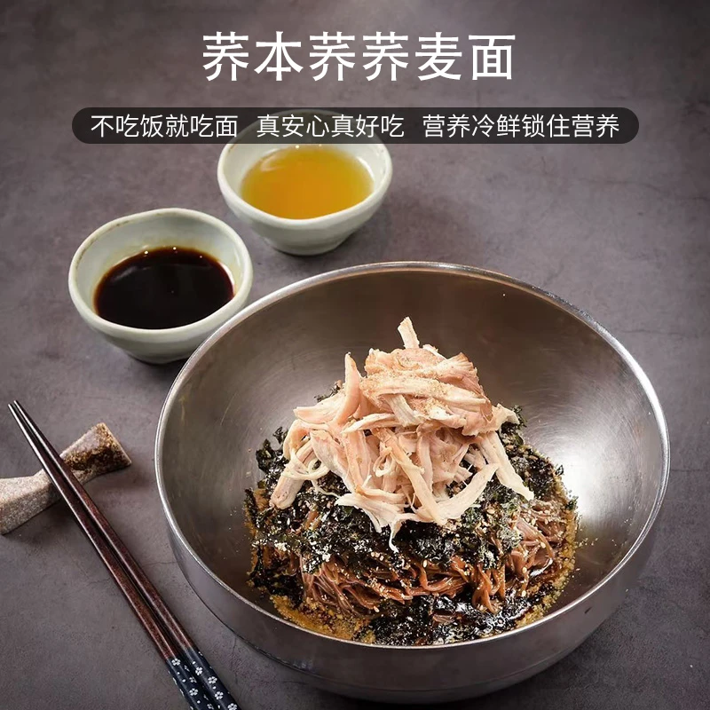 荞本荞品牌正宗荞麦面低脂代餐食品100%纯荞麦冷冻鲜面爽滑速食面