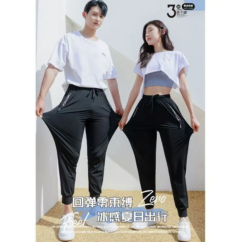 【冰丝 速干 高弹】男女同款休闲裤运动直筒夏季薄款宽松百搭透气
