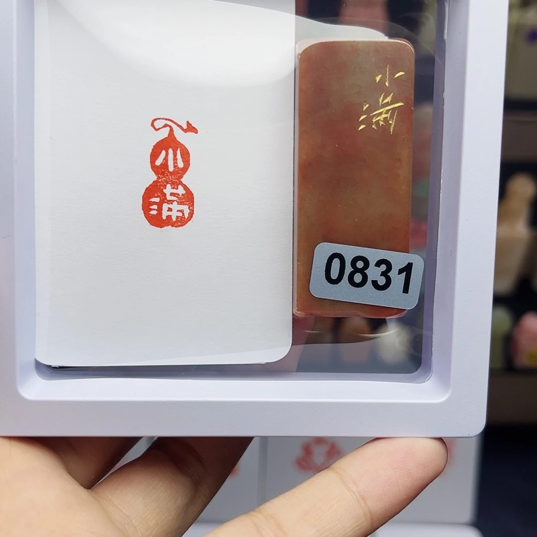 寿山石印石1×2小满 葫芦 手工篆刻