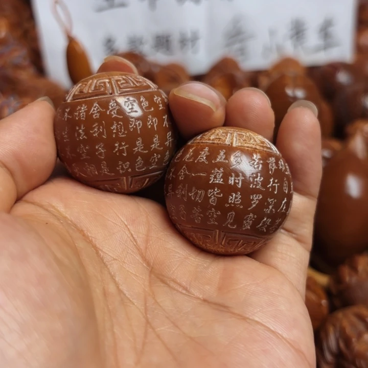 橄榄核把件记****光心经一对