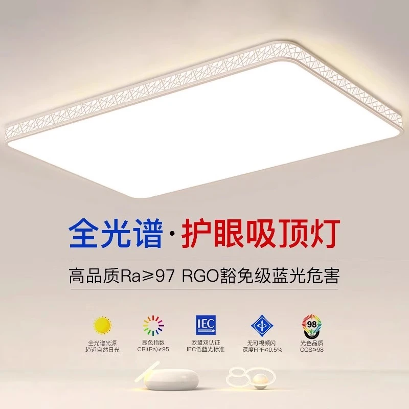 2025年新款led吸顶灯客厅灯具卧室灯简约现代餐厅灯超薄阳台灯具