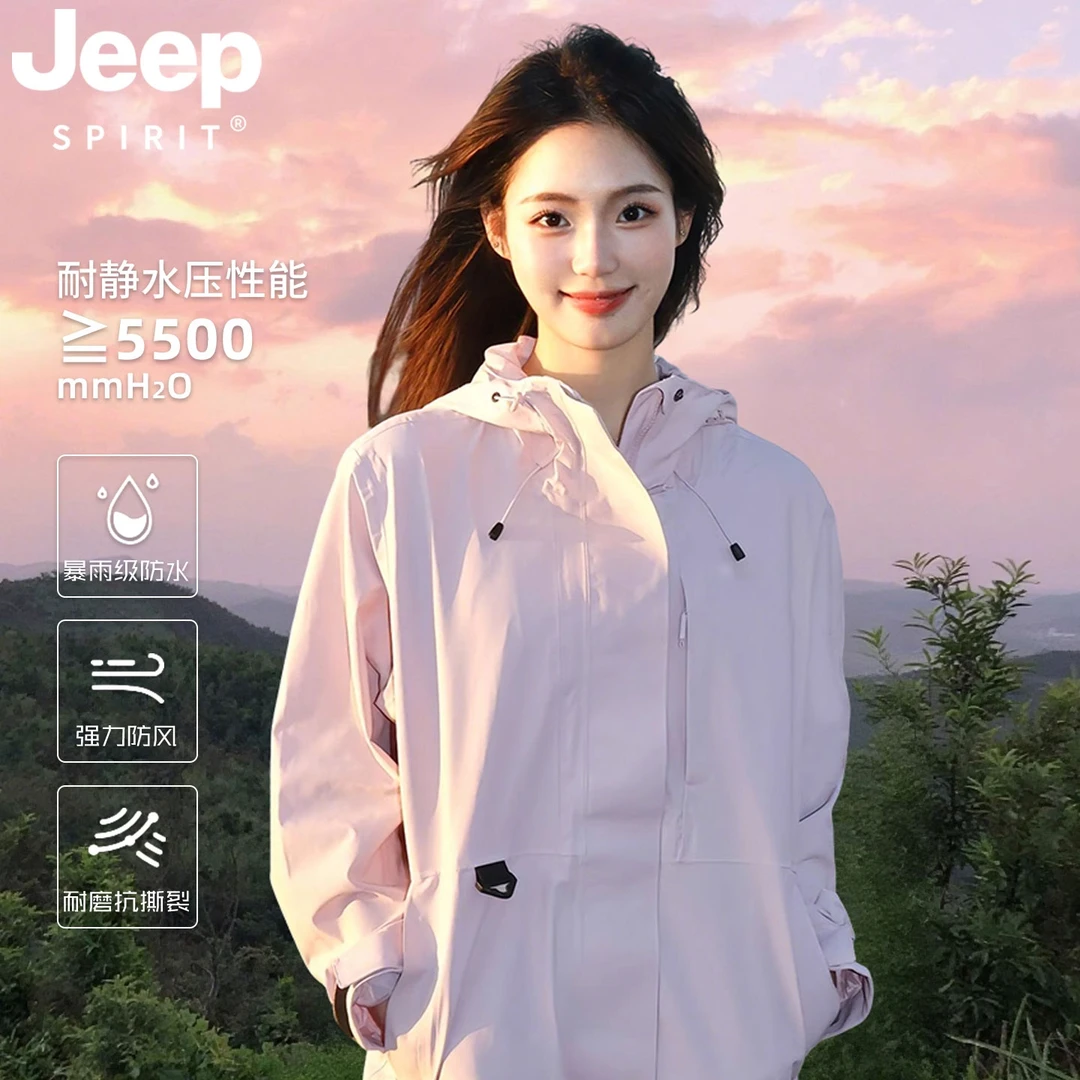 JEEPSPIRIT吉普冲锋衣2025男女新款春秋季户外防风防水登山服外套