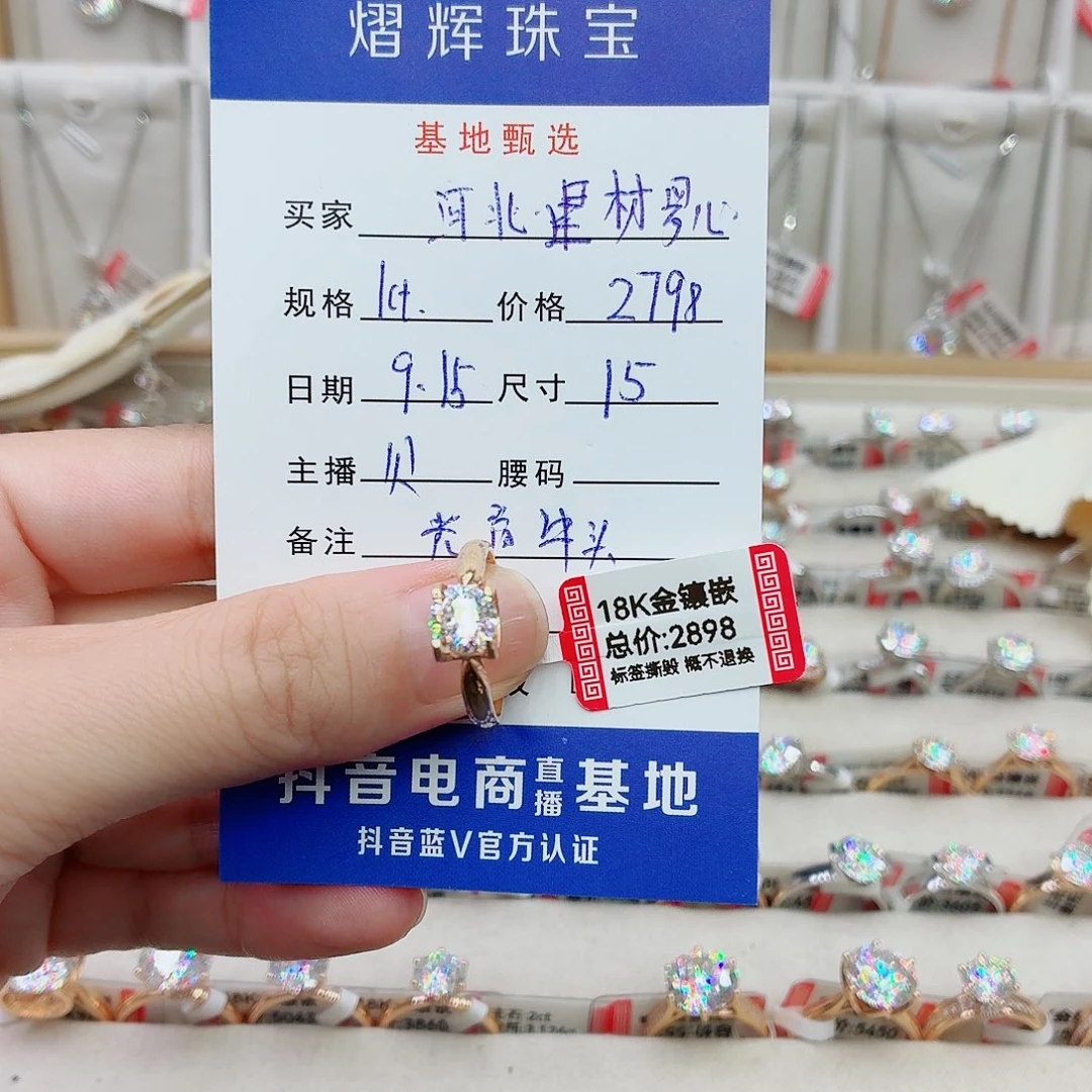 河***心18K金镶嵌合成碳硅石（莫桑石）戒指/指环