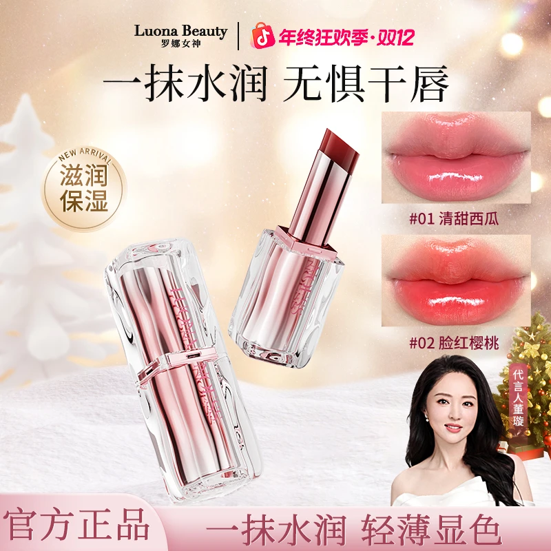 【全新升级  官方正品】罗娜女神马卡龙温变唇膏唇光棒晶亮提亮唇色