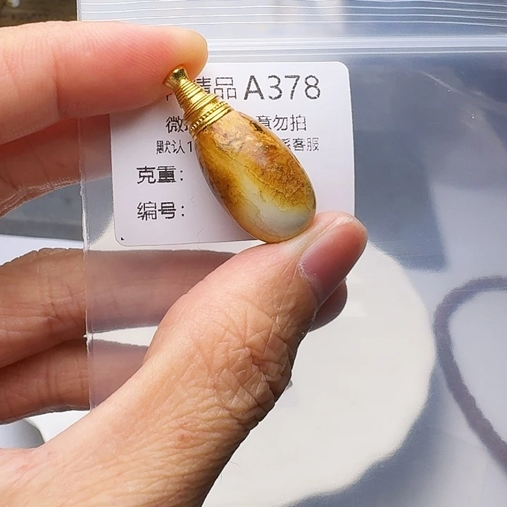 裸石琥珀未镶嵌琥珀
