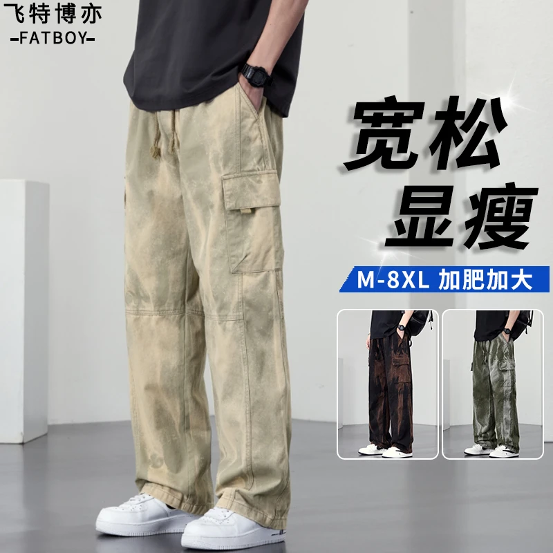 2025新款工装裤子男春夏季扎染痞帅休闲裤宽松加肥加大码胖子长裤
