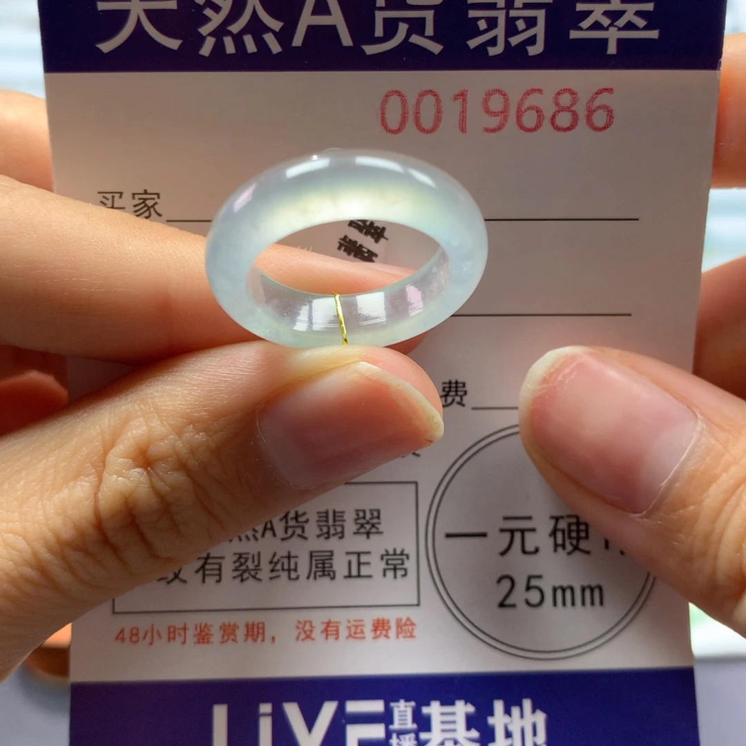 翡翠未镶嵌戒指13/14号