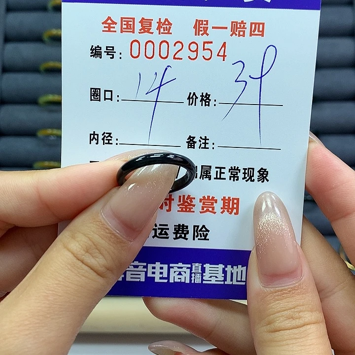 翡翠戒指未镶嵌      2954