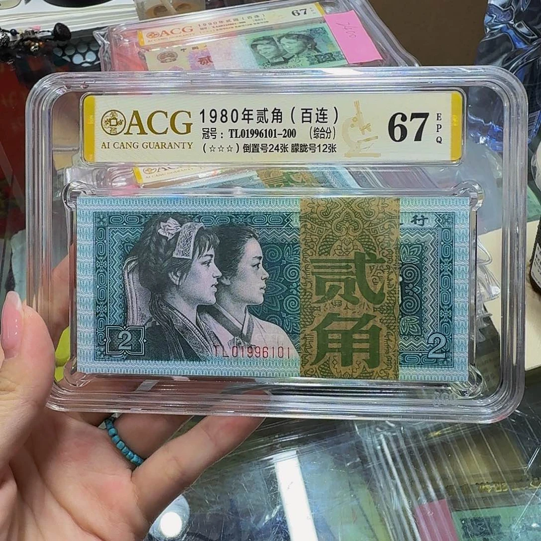 8002爱藏评级倒置号刀货ＴＬ01996101