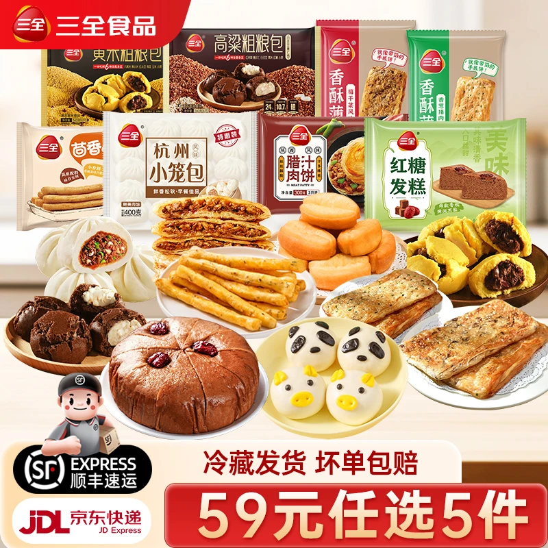 【早餐任选5件】三全小笼包子手抓饼油条学生早餐半成品加热即食