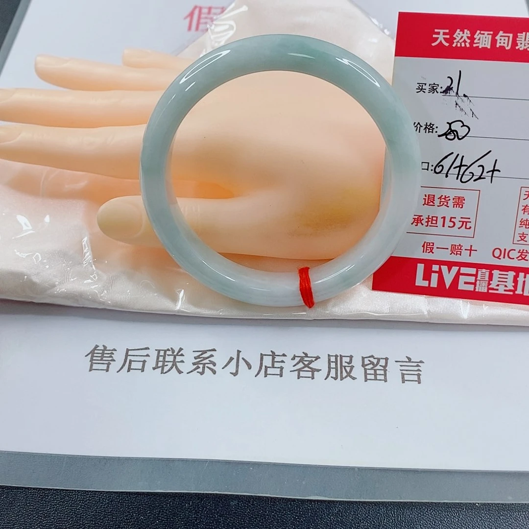 翡翠手镯未镶嵌天然的21
