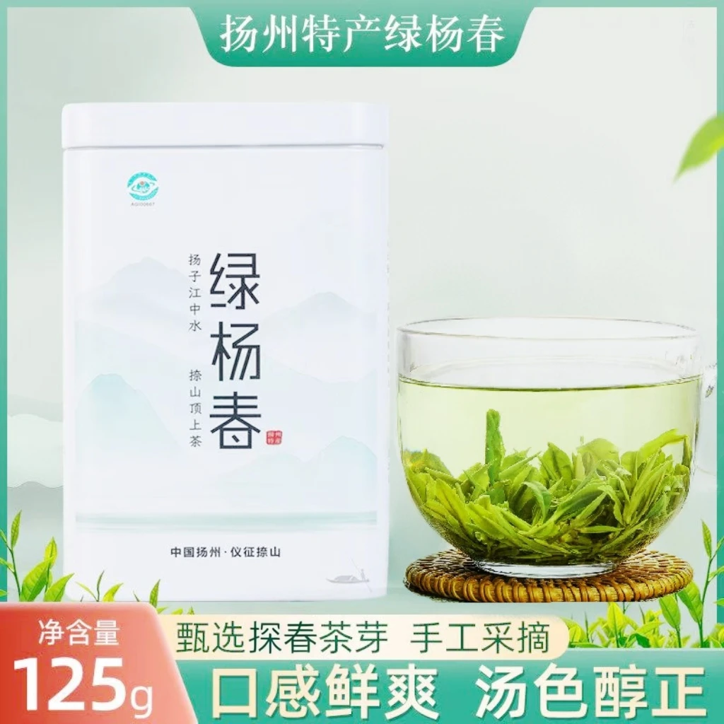 绿杨春 2025探春茶新茶 仪征捺山绿杨春茶叶 扬州特产绿杨春礼盒