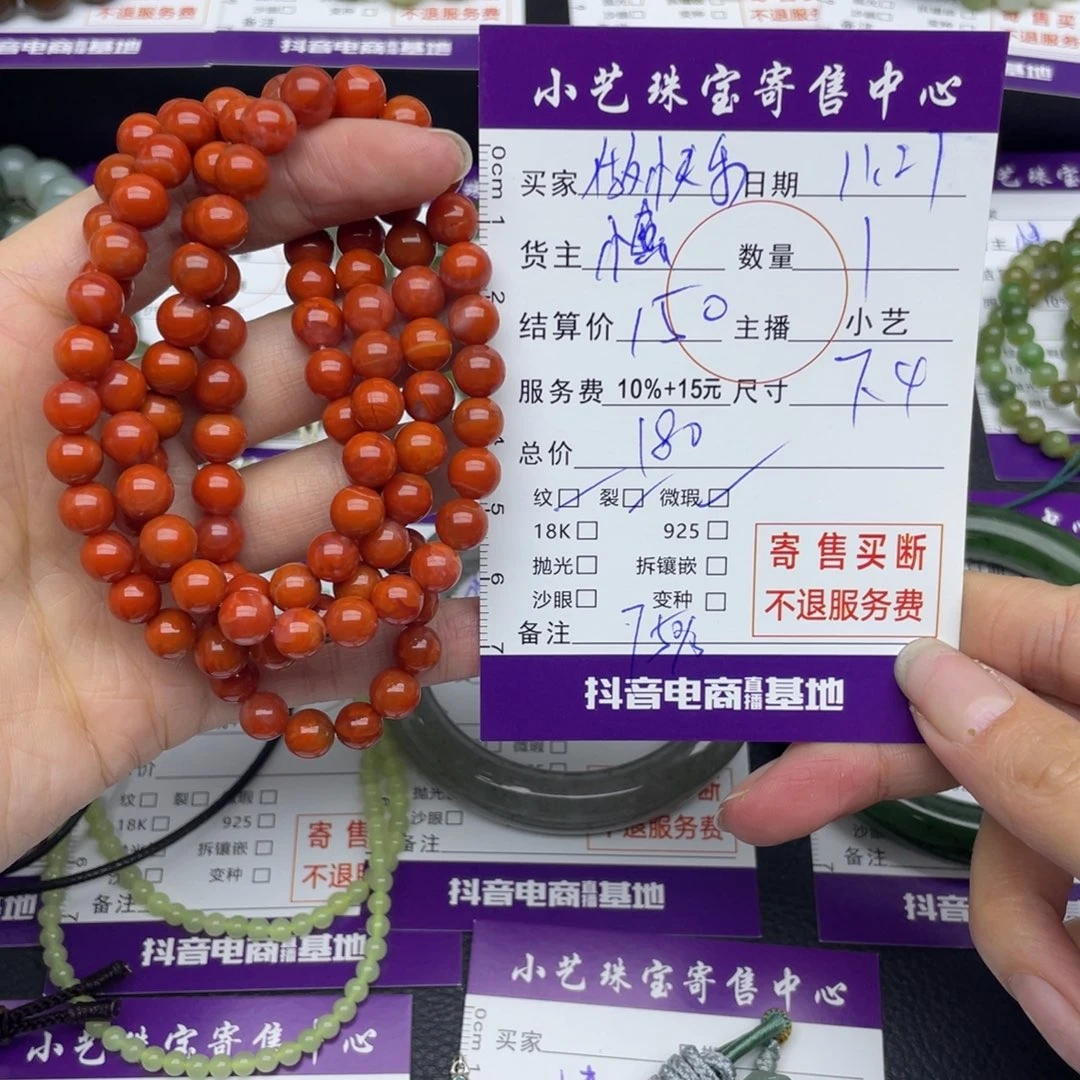 做***）南红玛瑙未镶嵌手串