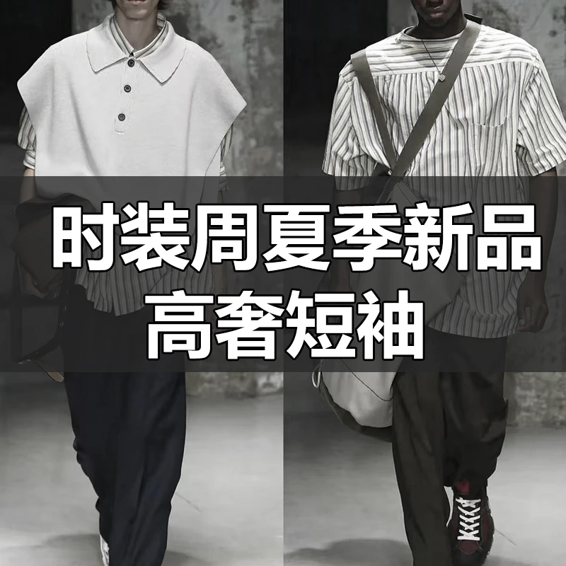 【25561】夏季潮流刺绣新款轻薄上衣T恤男士短袖透气时尚轻奢短袖