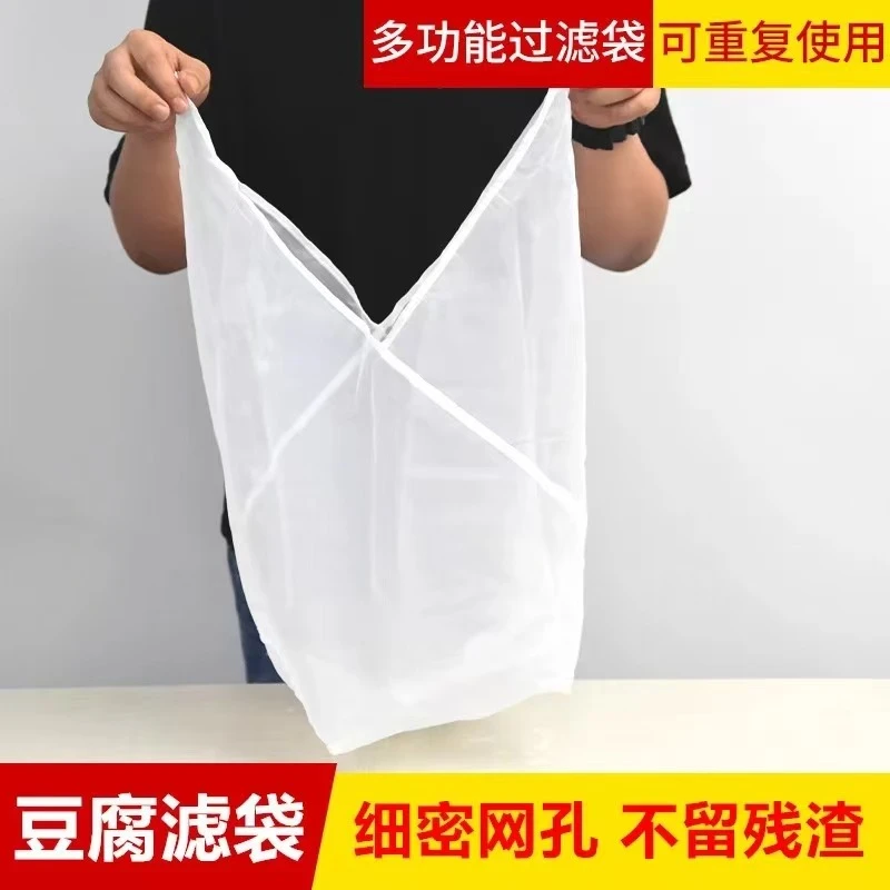 豆浆过滤网豆腐脑过滤袋葡萄酒菜馅豆花过滤布红薯粉酒糟隔渣