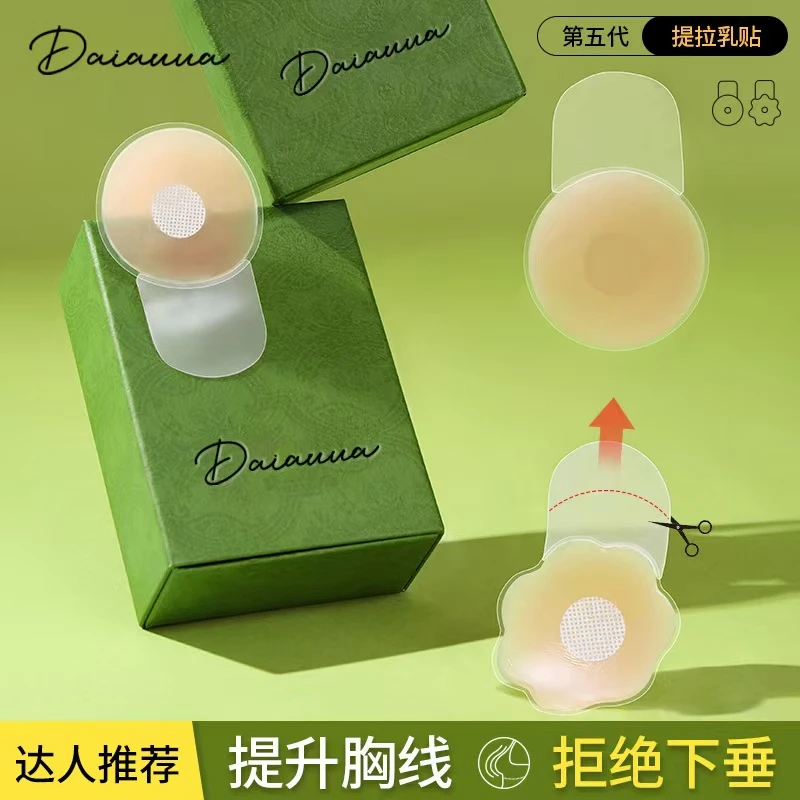 黛安纳丨微提拉胸贴夏季薄款硅胶隐形防走光小胸防脱落无肩带乳贴