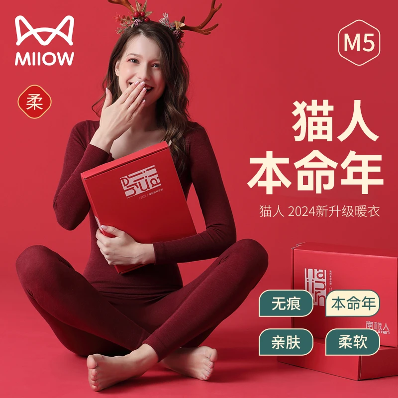 猫人本命蛇年保暖内衣女套装大红色结婚喜庆酒红秋衣秋裤打底衣服
