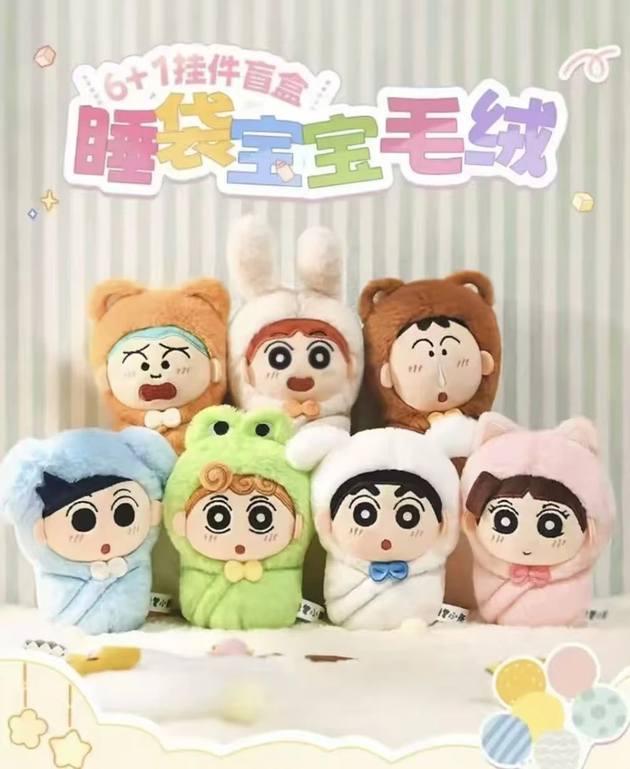 【蜡笔小新】毛绒挂件睡袋宝宝系列