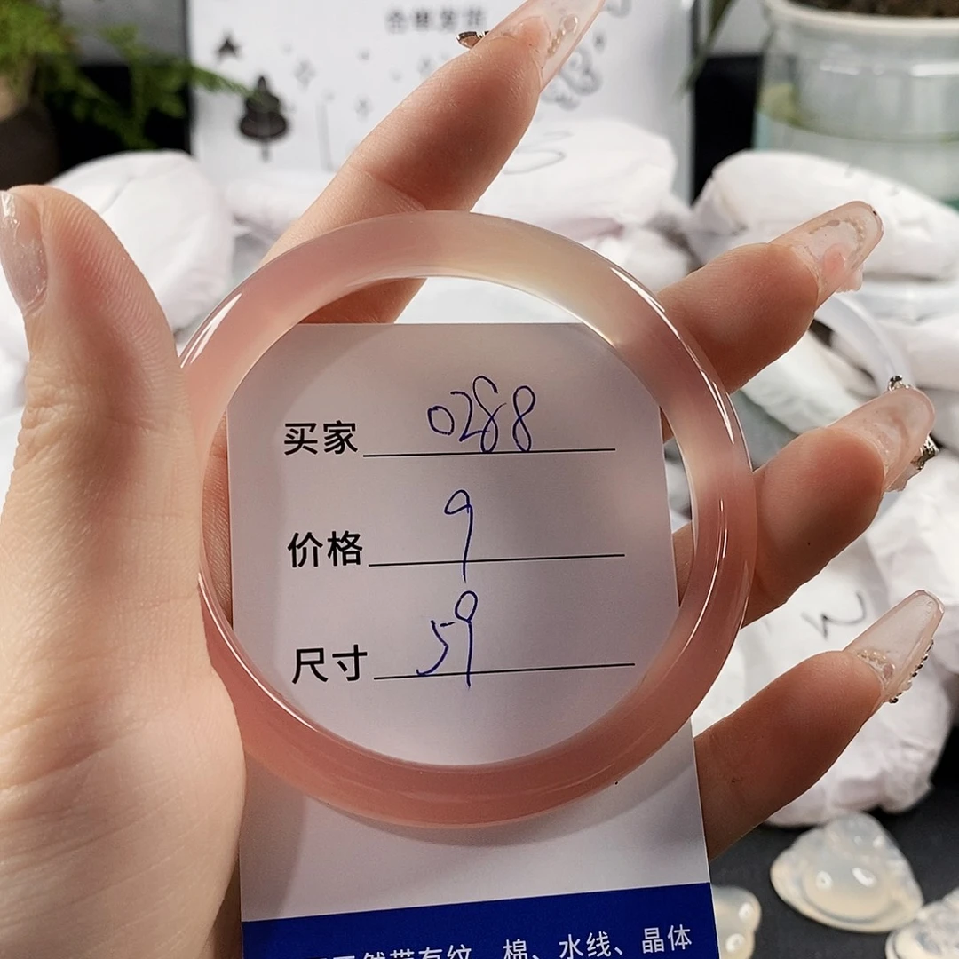玛瑙/玉髓手镯未镶嵌