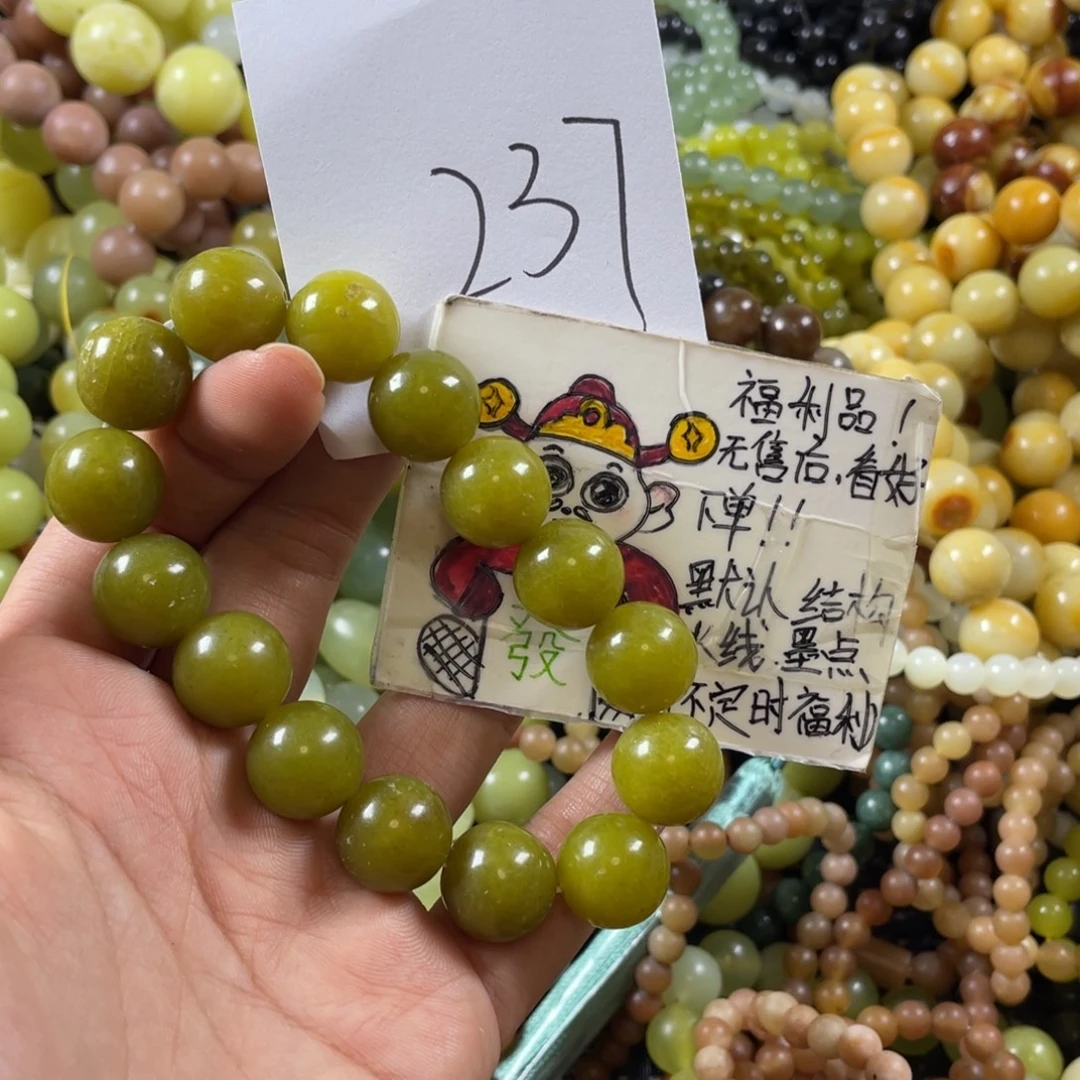 蛇纹石玉未镶嵌手串
