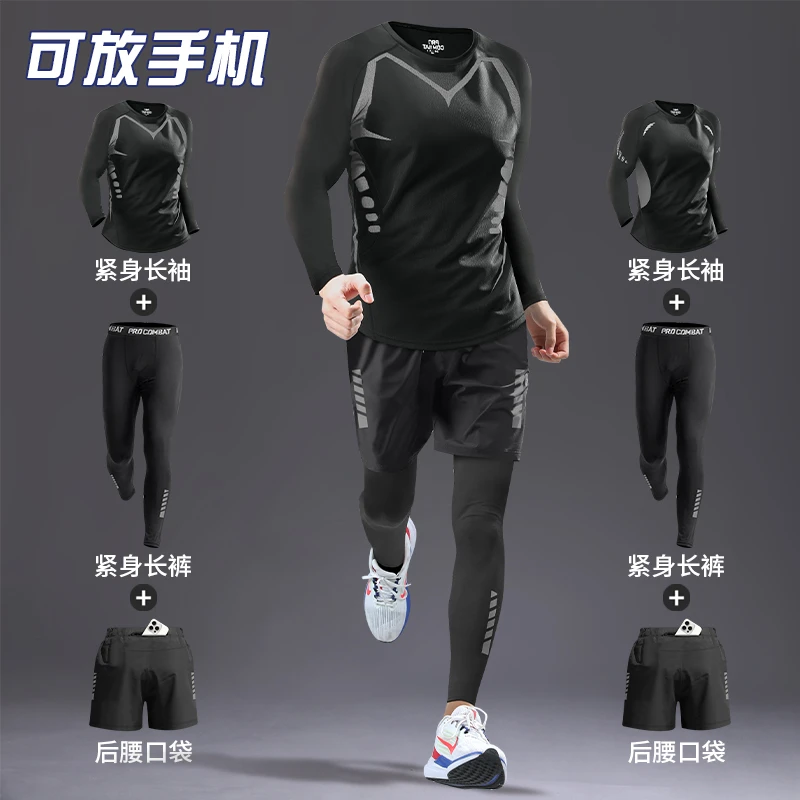 健身衣服男秋季跑步运动套装晨跑装备骑行服训练房紧身速干衣冰丝