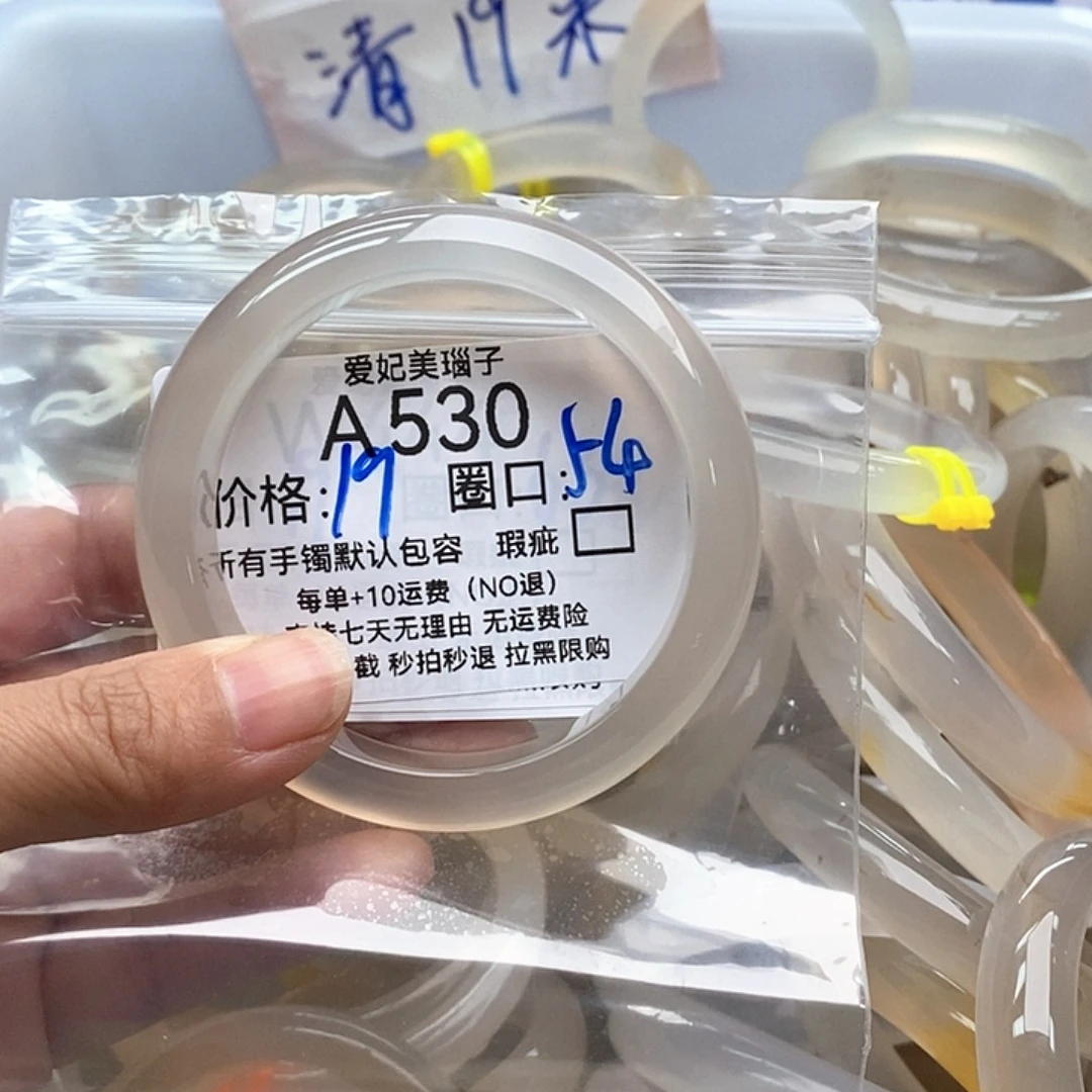 柠***鹿玛瑙/玉髓手镯未镶嵌530