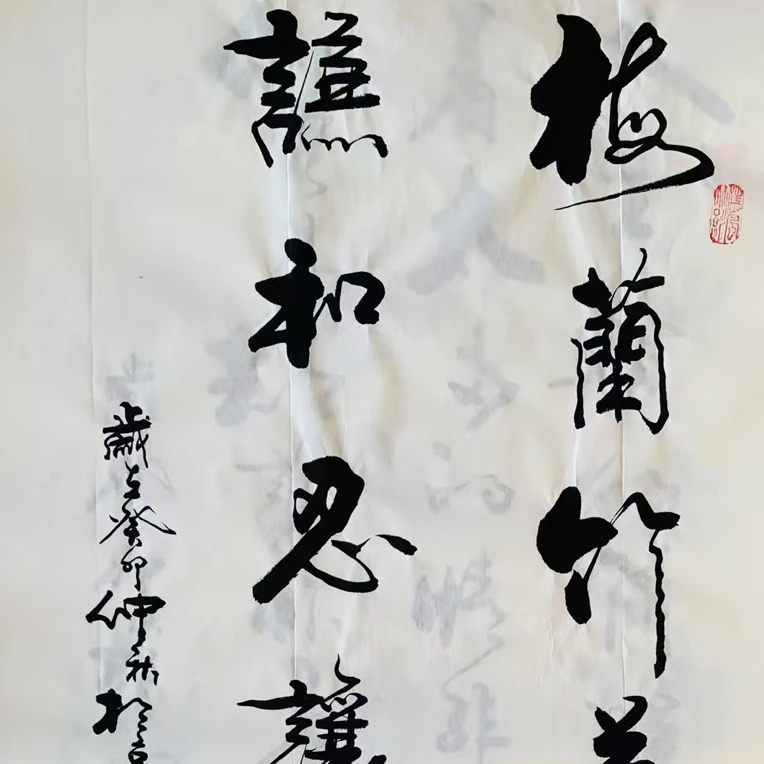 书法作品（梅兰竹菊君子气，谦和忍让仁者风）黄白宣纸书法三尺四尺