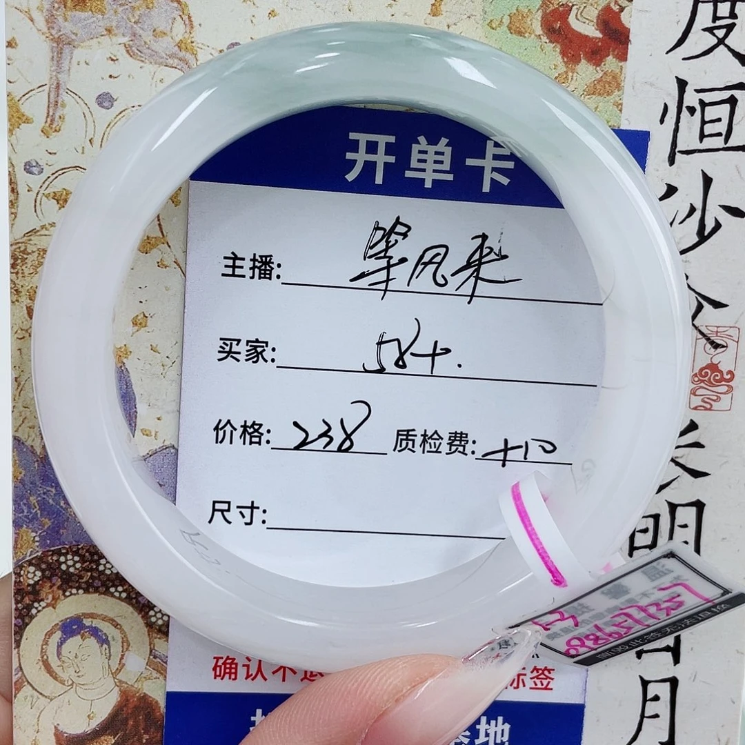 等***来未镶嵌手镯石英质玉