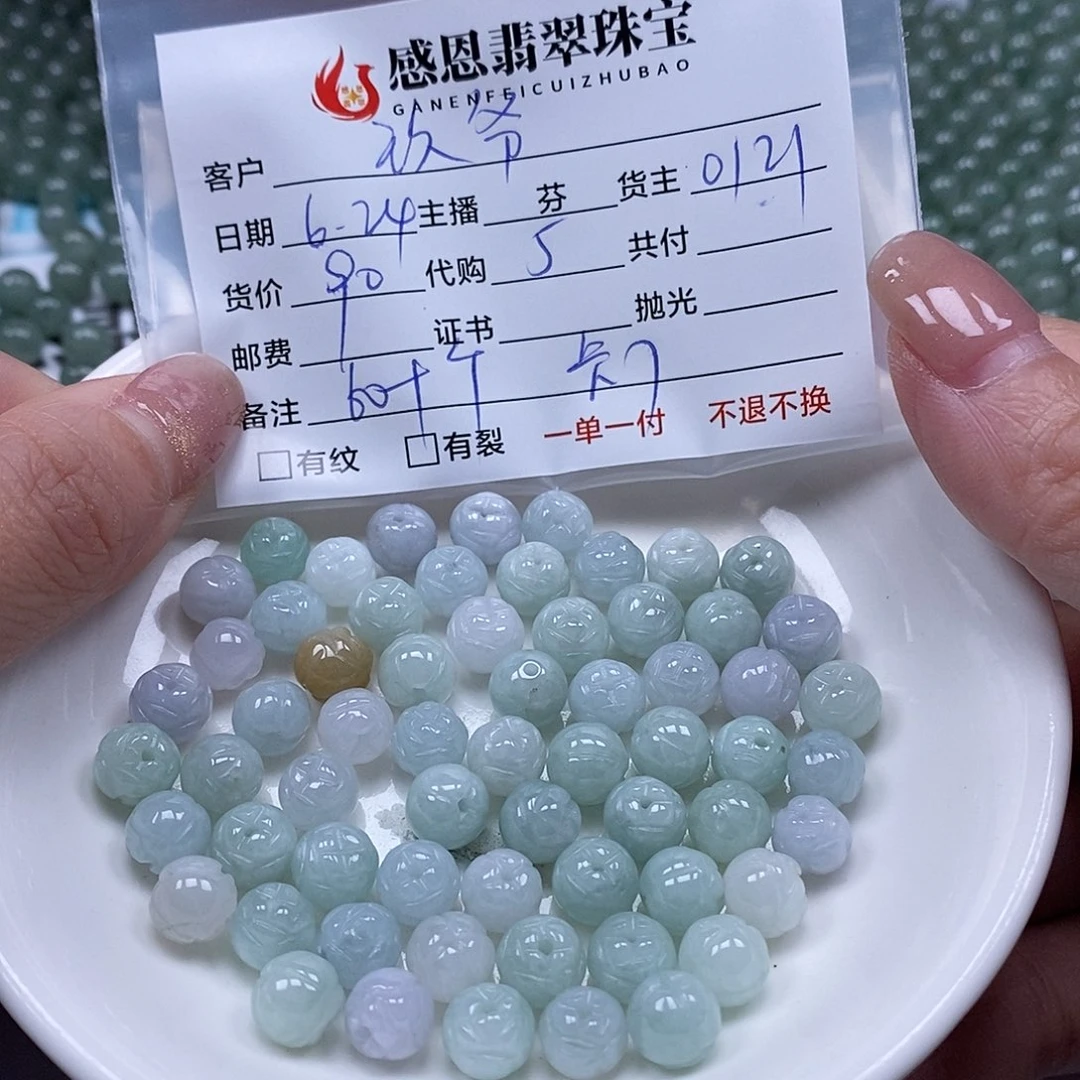 翡翠散珠玖*翡翠散珠