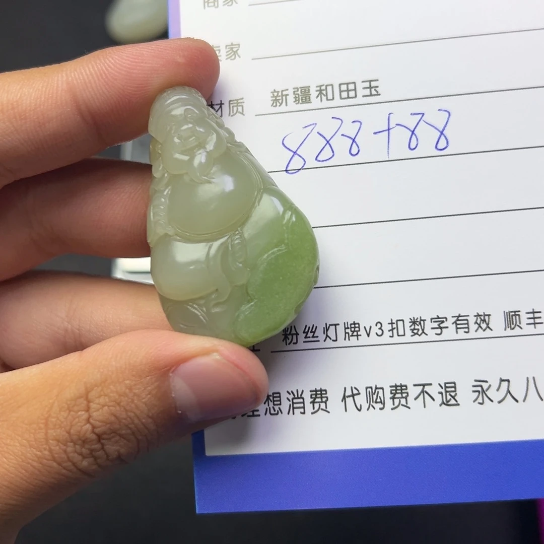 飞***5和田玉未镶嵌挂件