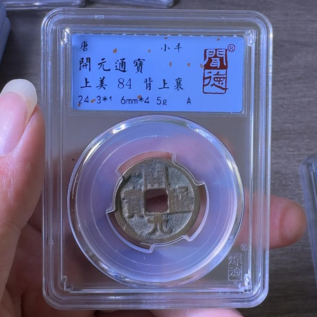 铜A闻博文化开元通宝