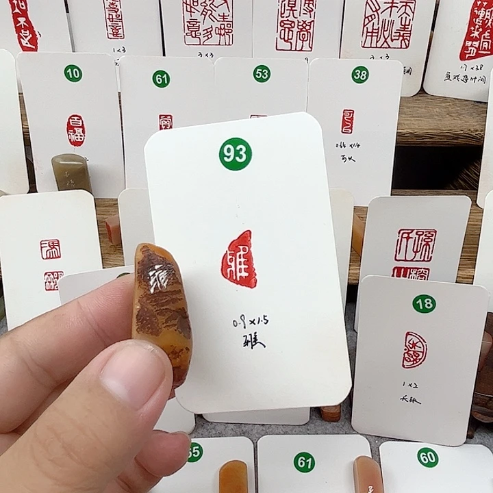 老挝石印石雅   成品闲章