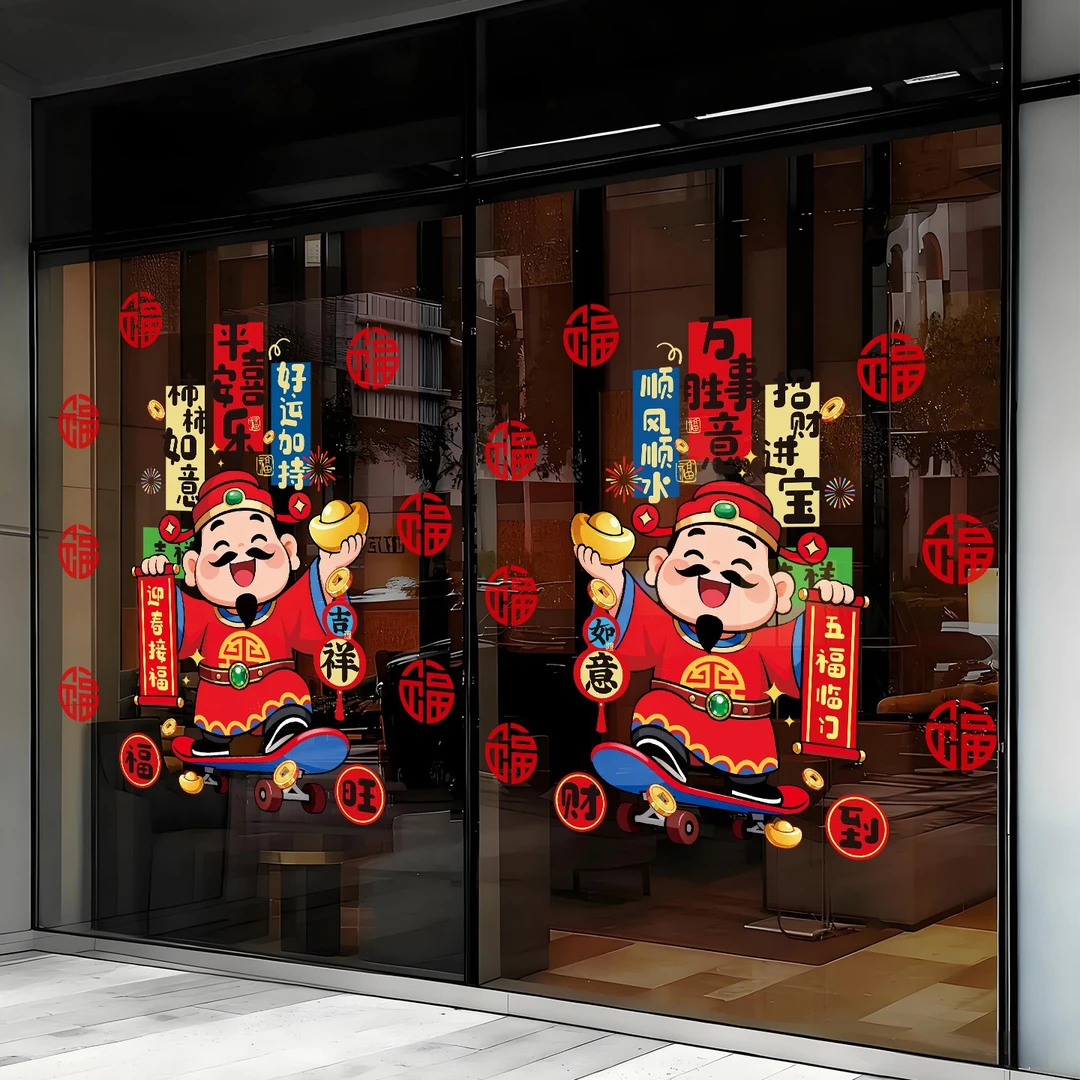 菲寻马年福字窗花2026新款静电贴商场店铺玻璃橱窗贴纸过新年装饰