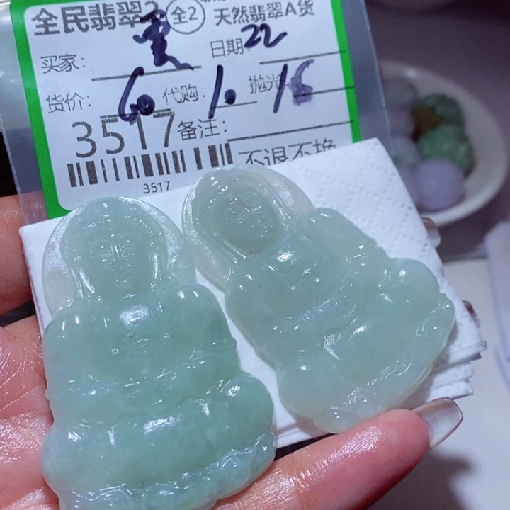 雲***兒定制翡翠未镶嵌你