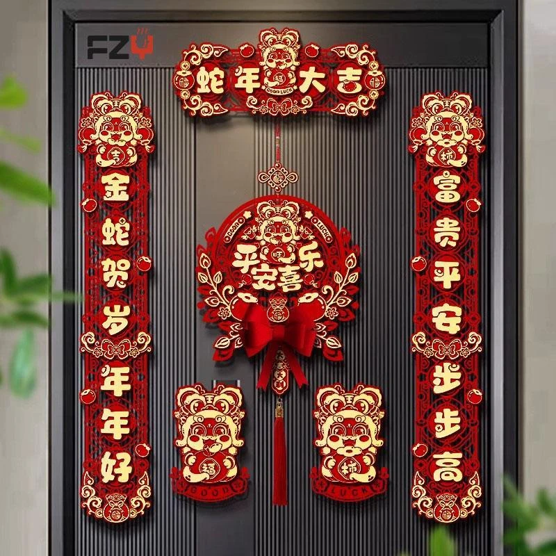2025磁吸乔迁之喜对联蛇年春联新春布置装饰全套新房仪式搬家入宅
