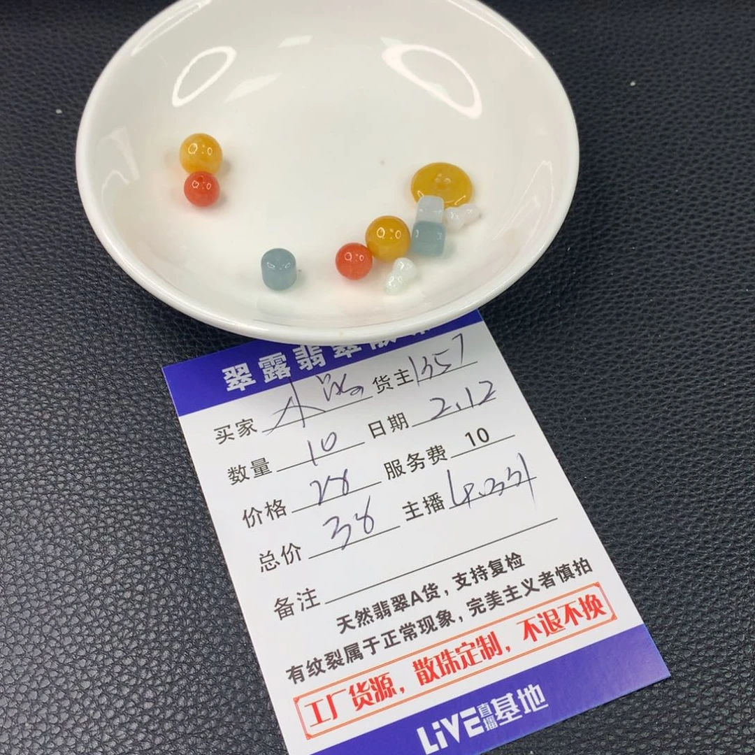 翡翠手链未镶嵌小****甜翡翠散珠DIY多样性自发