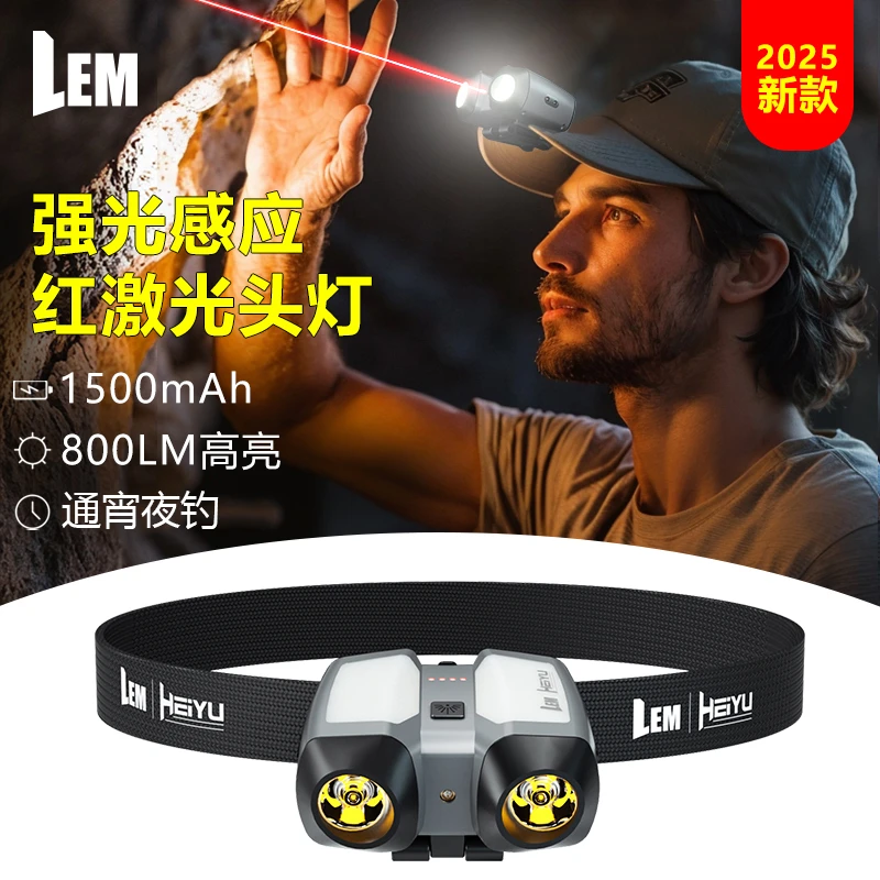 【外星人头灯】LEM钓鱼专用感应头灯带红光超亮超长续航快速充电