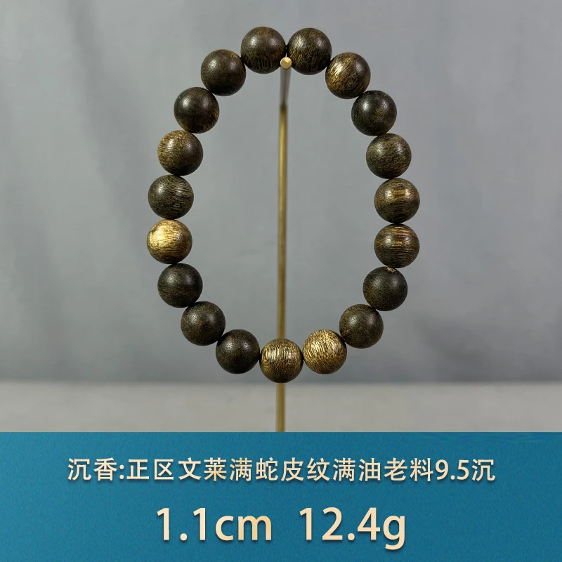 85880 正区文莱满蛇皮纹满油老料9.5沉 沉香