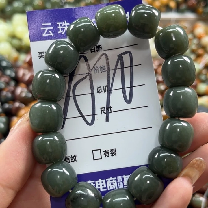手链未镶嵌透闪石质玉微瑕