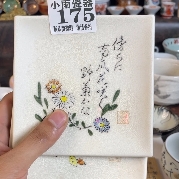 白***叶瓷器瓷器微瑕哈哈