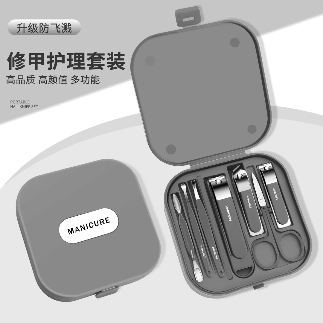 修甲护理清洁套装防飞溅指甲刀套装家用修剪指甲剪指甲钳个护工具