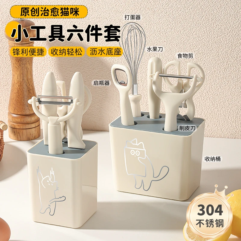 创意猫咪厨房小工具套装不锈钢削皮水果刀开瓶器家用打蛋器刮皮刀