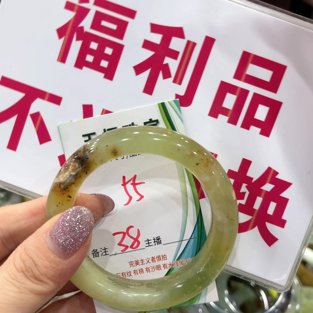岫玉未镶嵌手镯手镯