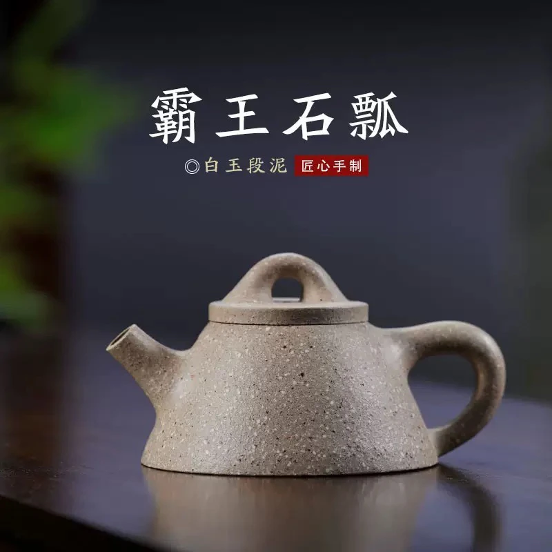 全手工石瓢紫砂壶原矿白段泥