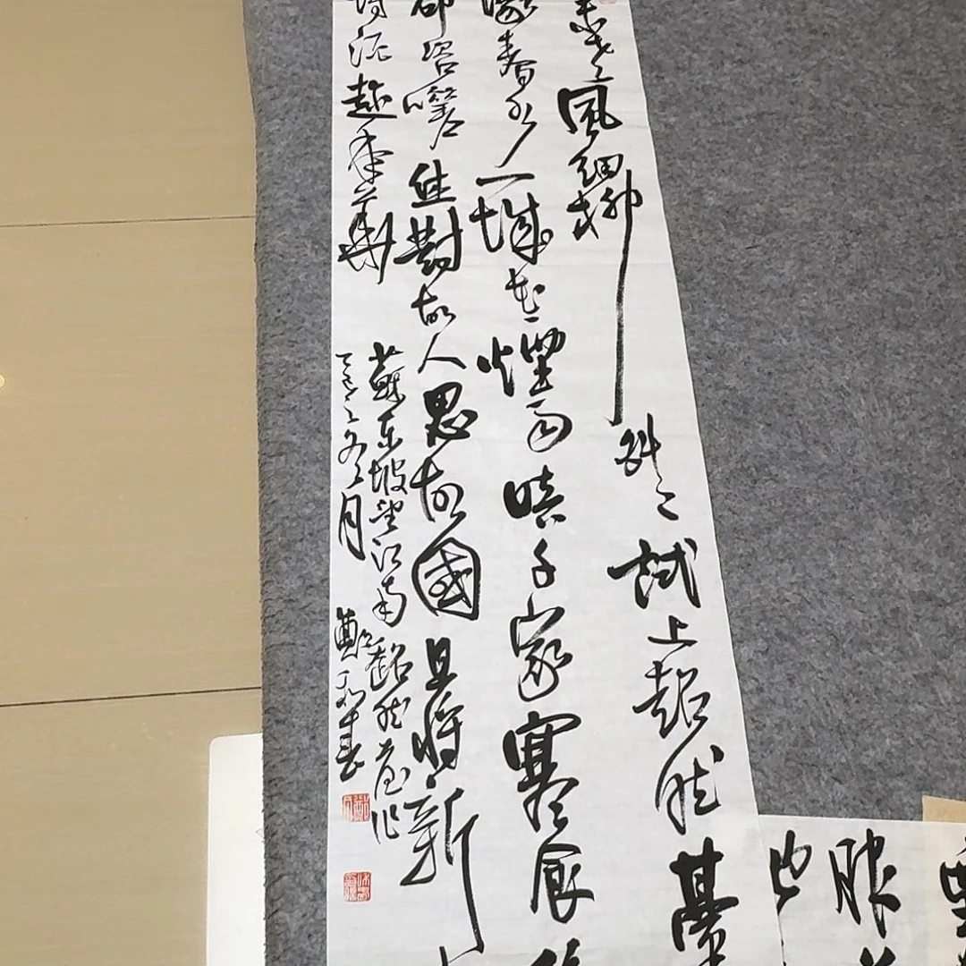 书法中书郑和春138+34