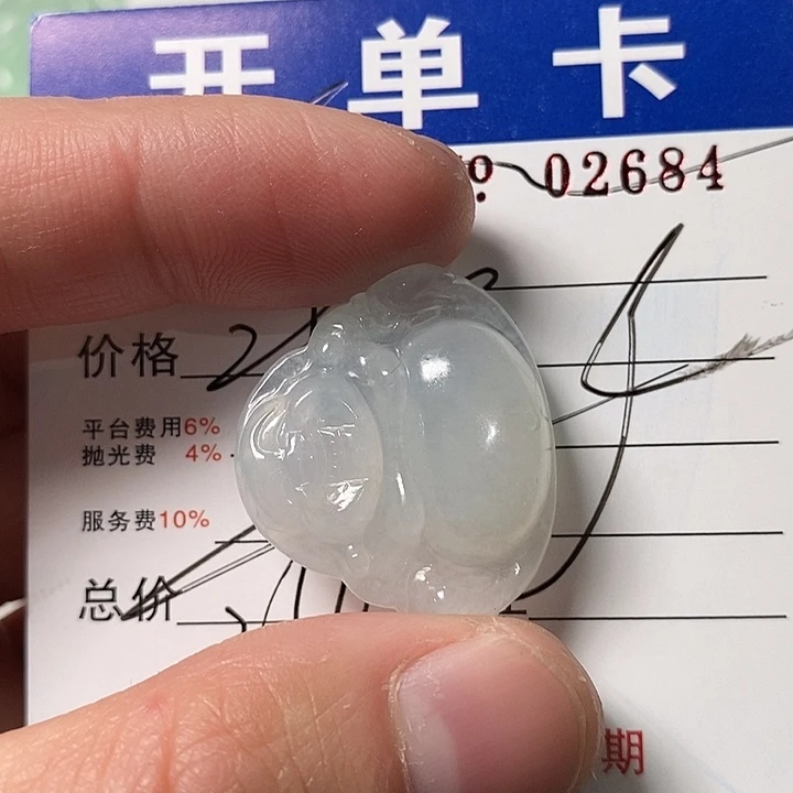 似***月定制翡翠未镶嵌不退